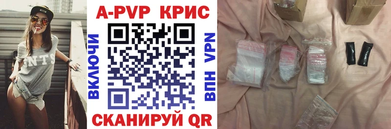 купить закладку  Нерюнгри  A-PVP СК 