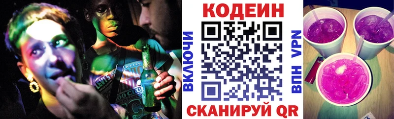 магазин продажи   Нерюнгри  Кодеиновый сироп Lean Purple Drank 