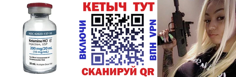 Кетамин VHQ  магазин продажи   Нерюнгри 