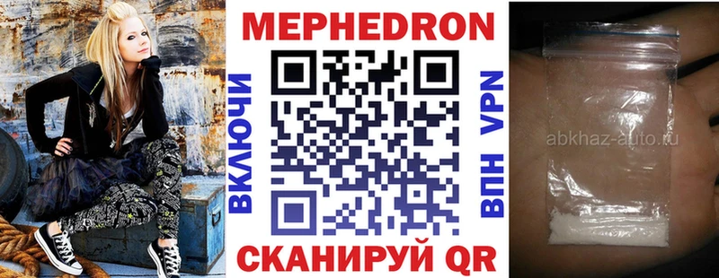 МЕФ mephedrone  Нерюнгри 